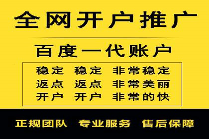 揭秘某大企业如何通过渠道开户返点实现业绩翻倍